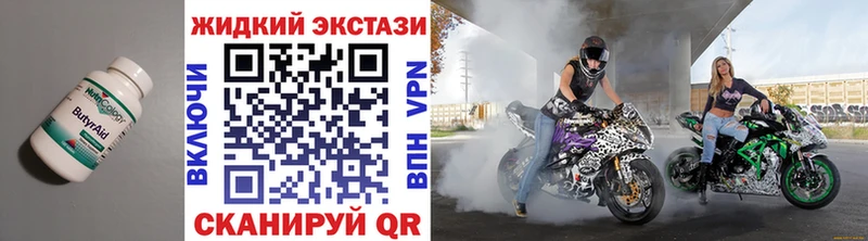 Бутират Butirat  Купить  Кудрово 