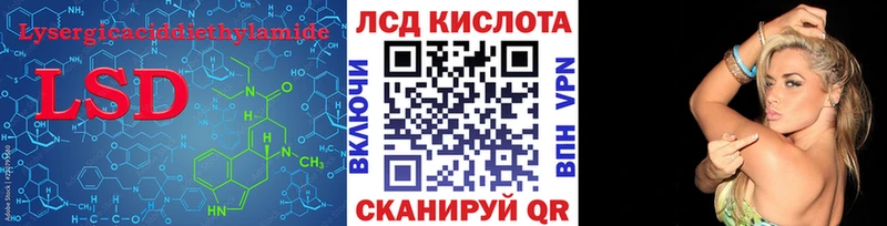ЛСД экстази кислота  Купить закладки  Кудрово 